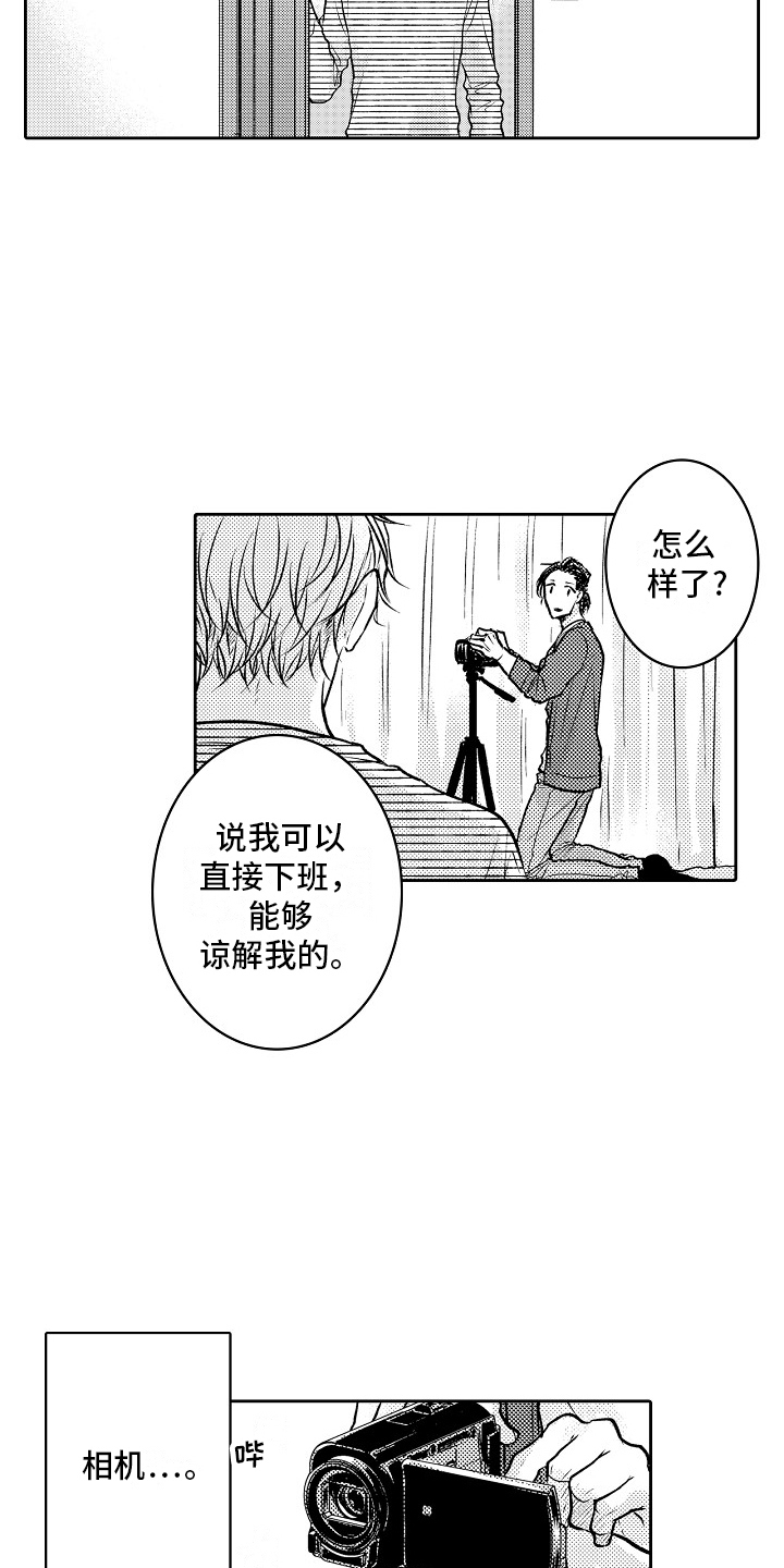 西柚《这个家伙不对劲》漫画在线下拉_这个家伙不对劲漫画浮云（下拉式阅读）