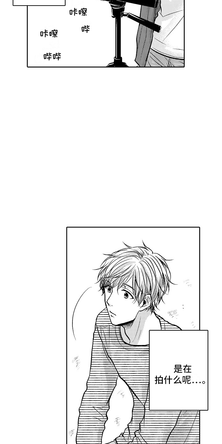 西柚《这个家伙不对劲》漫画在线下拉_这个家伙不对劲漫画浮云（下拉式阅读）