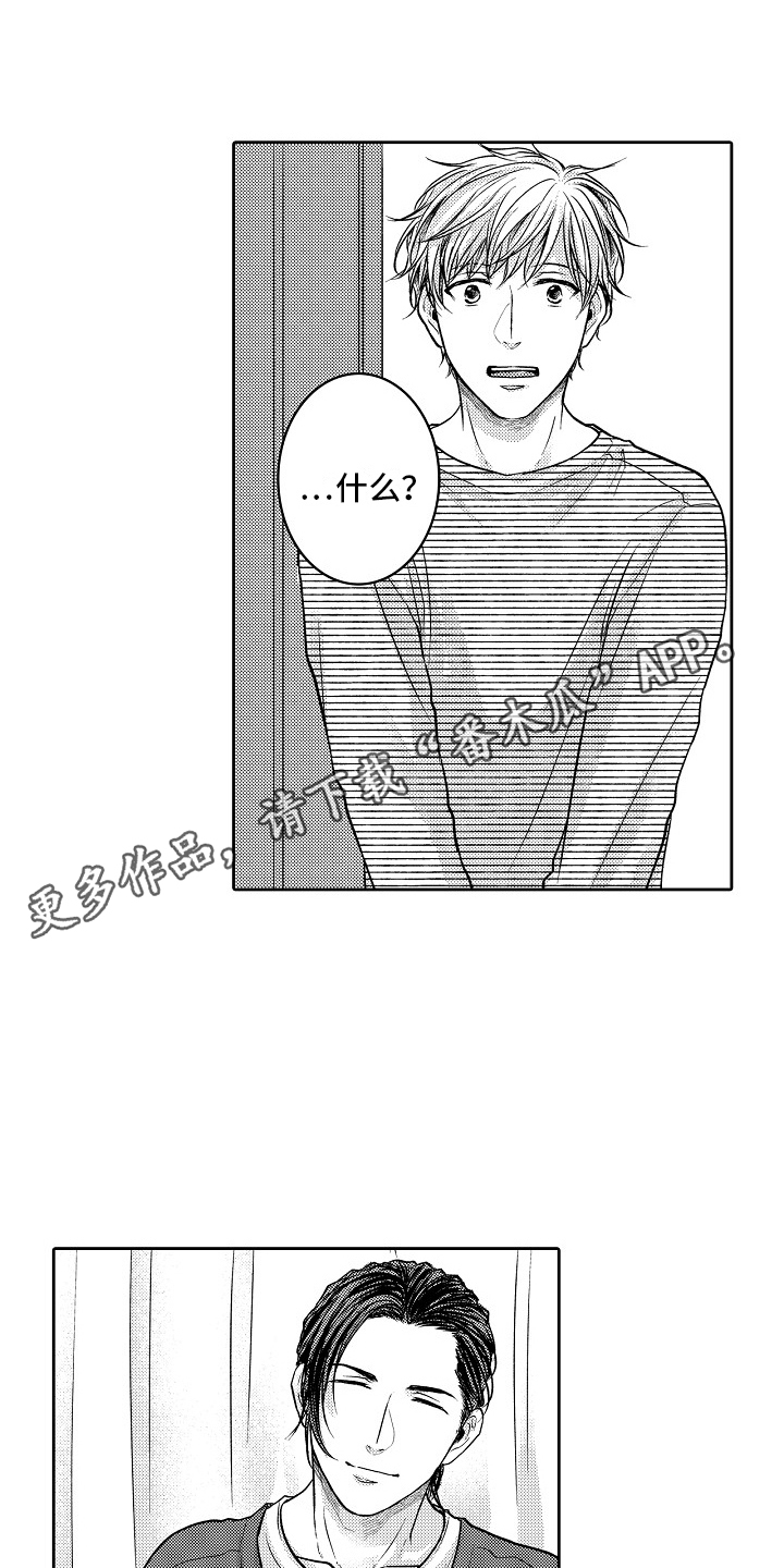 西柚《这个家伙不对劲》漫画在线下拉_这个家伙不对劲漫画浮云（下拉式阅读）