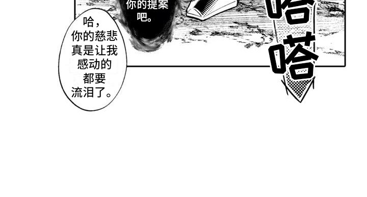 西柚《腐蚀圣骑士》漫画在线下拉_腐蚀圣骑士漫画浮云（下拉式阅读）