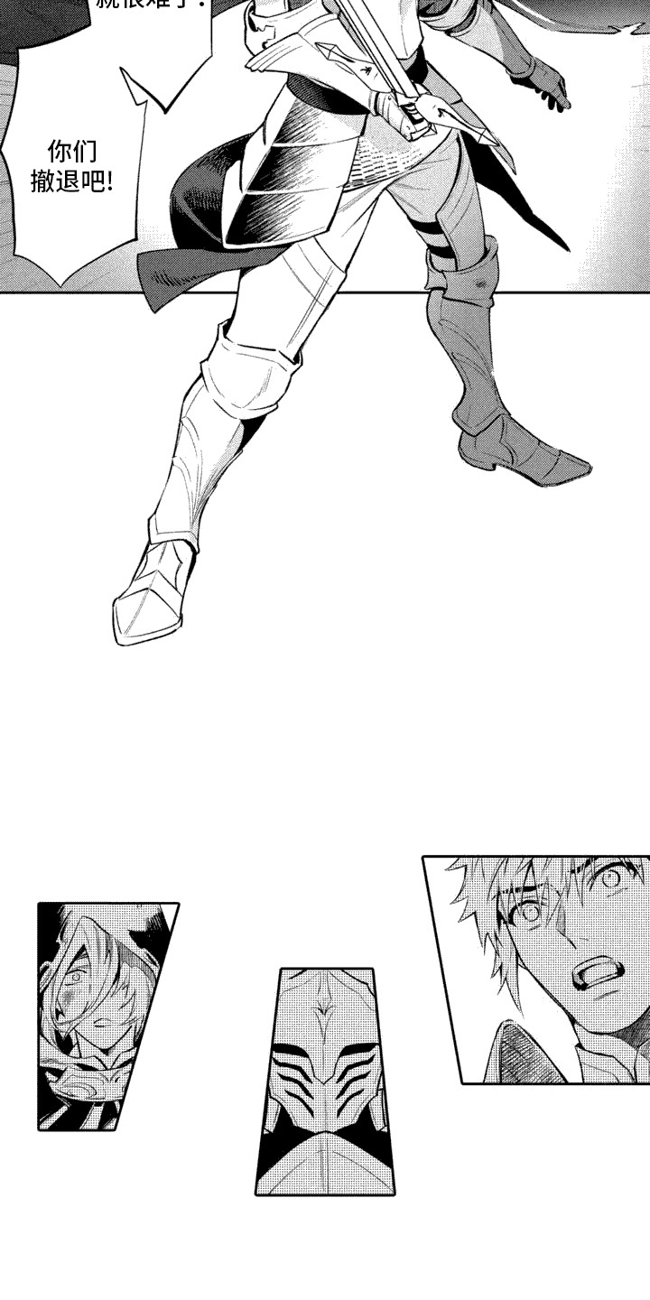 西柚《腐蚀圣骑士》漫画在线下拉_腐蚀圣骑士漫画浮云（下拉式阅读）