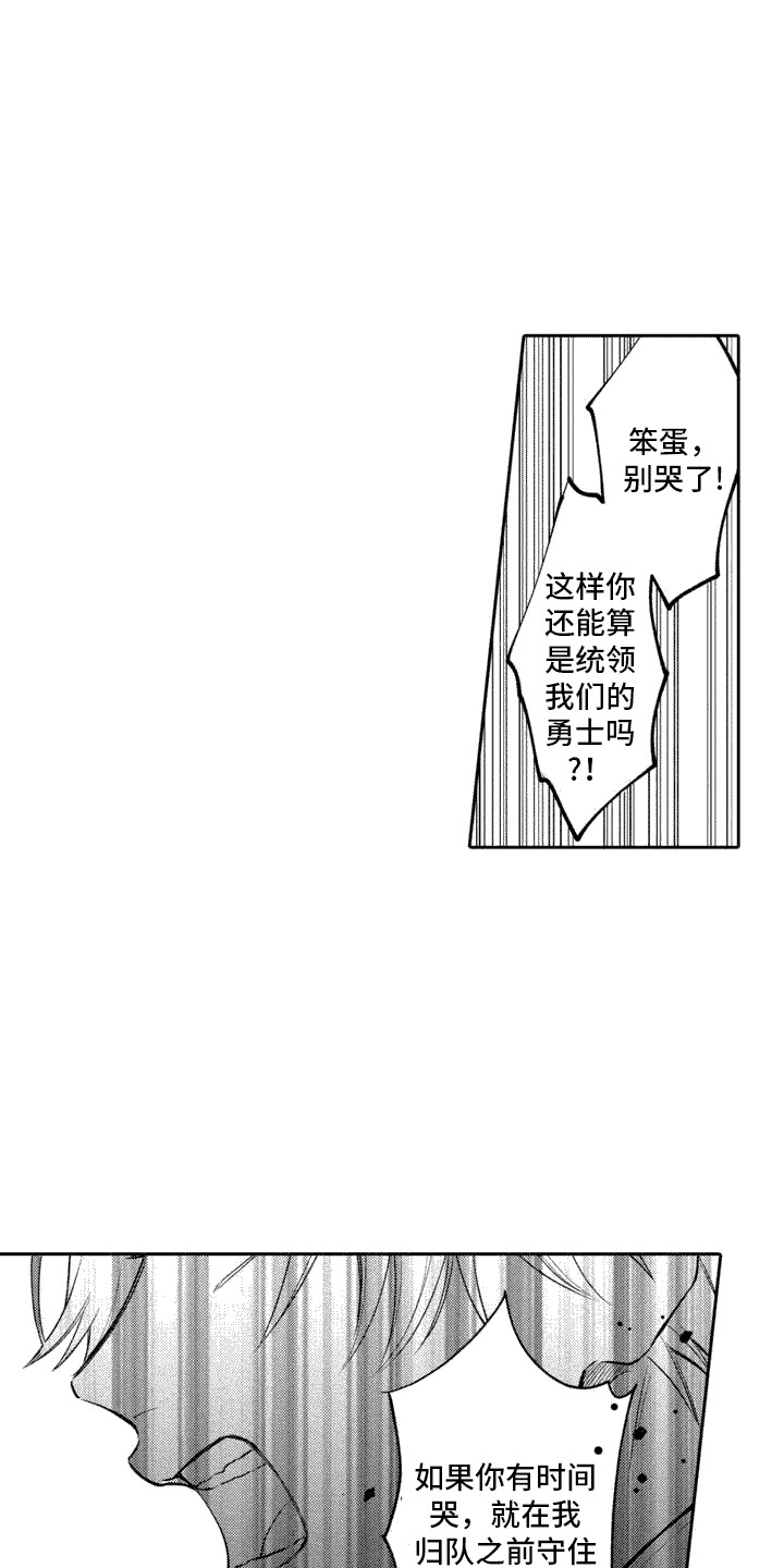 西柚《腐蚀圣骑士》漫画在线下拉_腐蚀圣骑士漫画浮云（下拉式阅读）