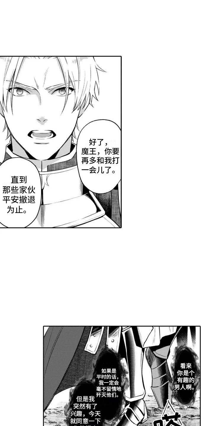 西柚《腐蚀圣骑士》漫画在线下拉_腐蚀圣骑士漫画浮云（下拉式阅读）
