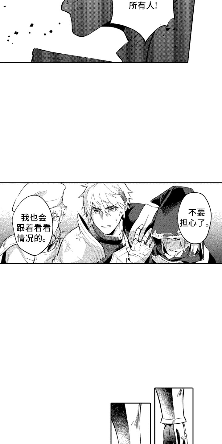 西柚《腐蚀圣骑士》漫画在线下拉_腐蚀圣骑士漫画浮云（下拉式阅读）