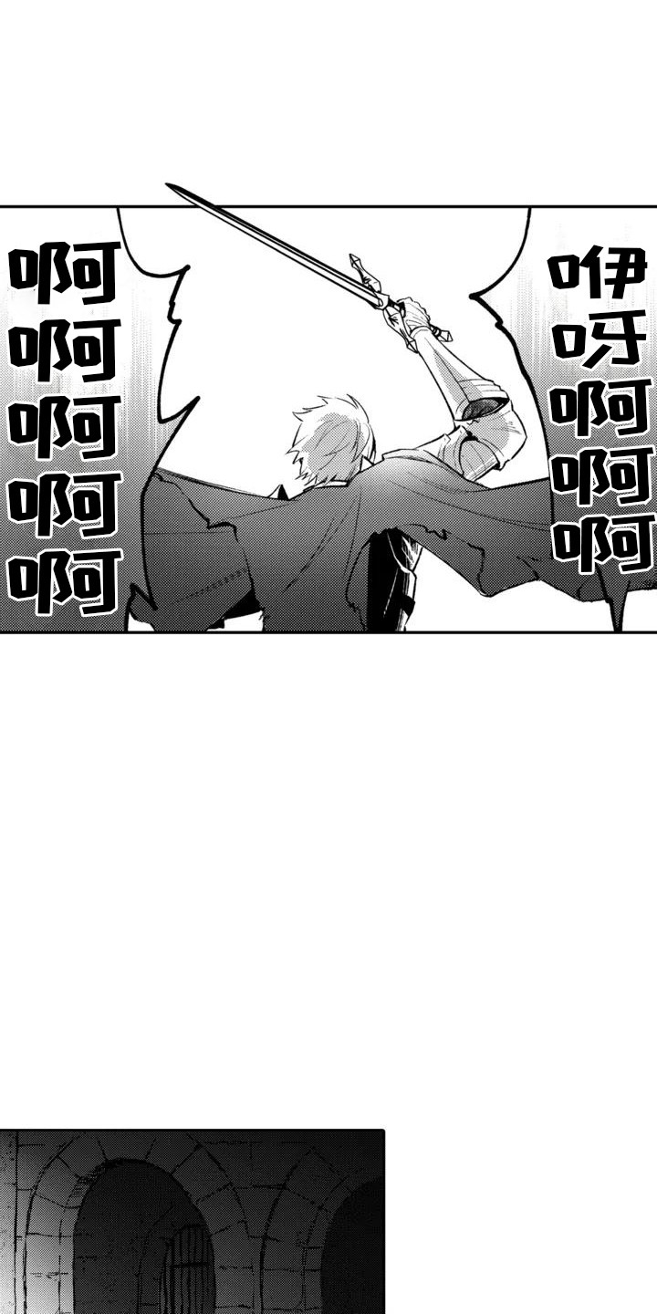 西柚《腐蚀圣骑士》漫画在线下拉_腐蚀圣骑士漫画浮云（下拉式阅读）