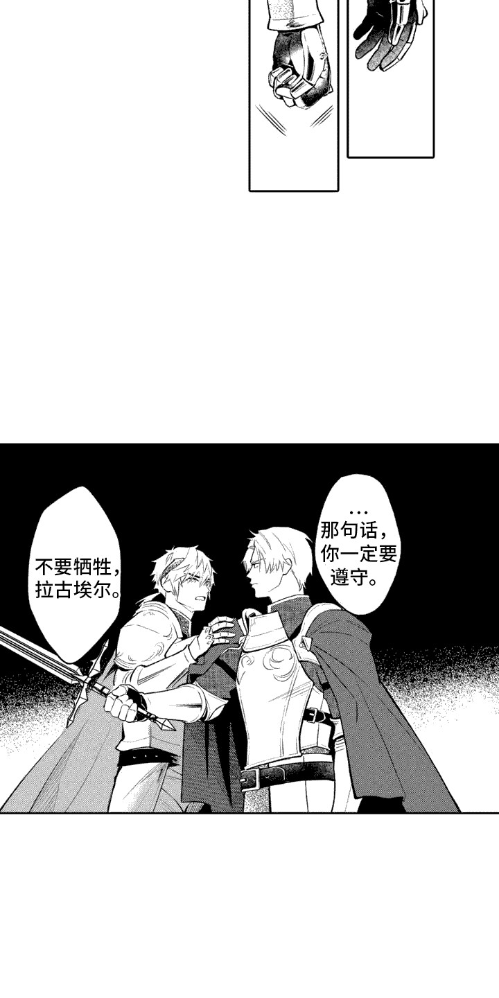 西柚《腐蚀圣骑士》漫画在线下拉_腐蚀圣骑士漫画浮云（下拉式阅读）