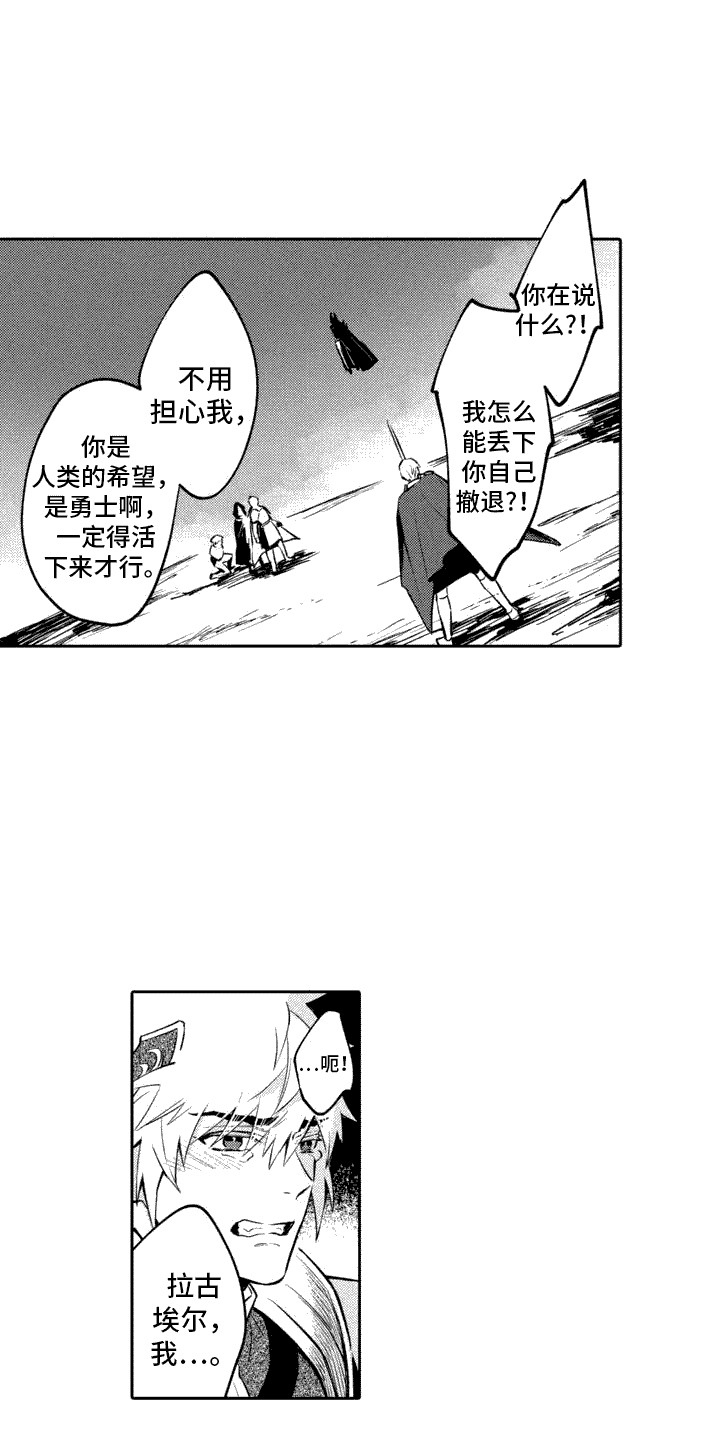 西柚《腐蚀圣骑士》漫画在线下拉_腐蚀圣骑士漫画浮云（下拉式阅读）