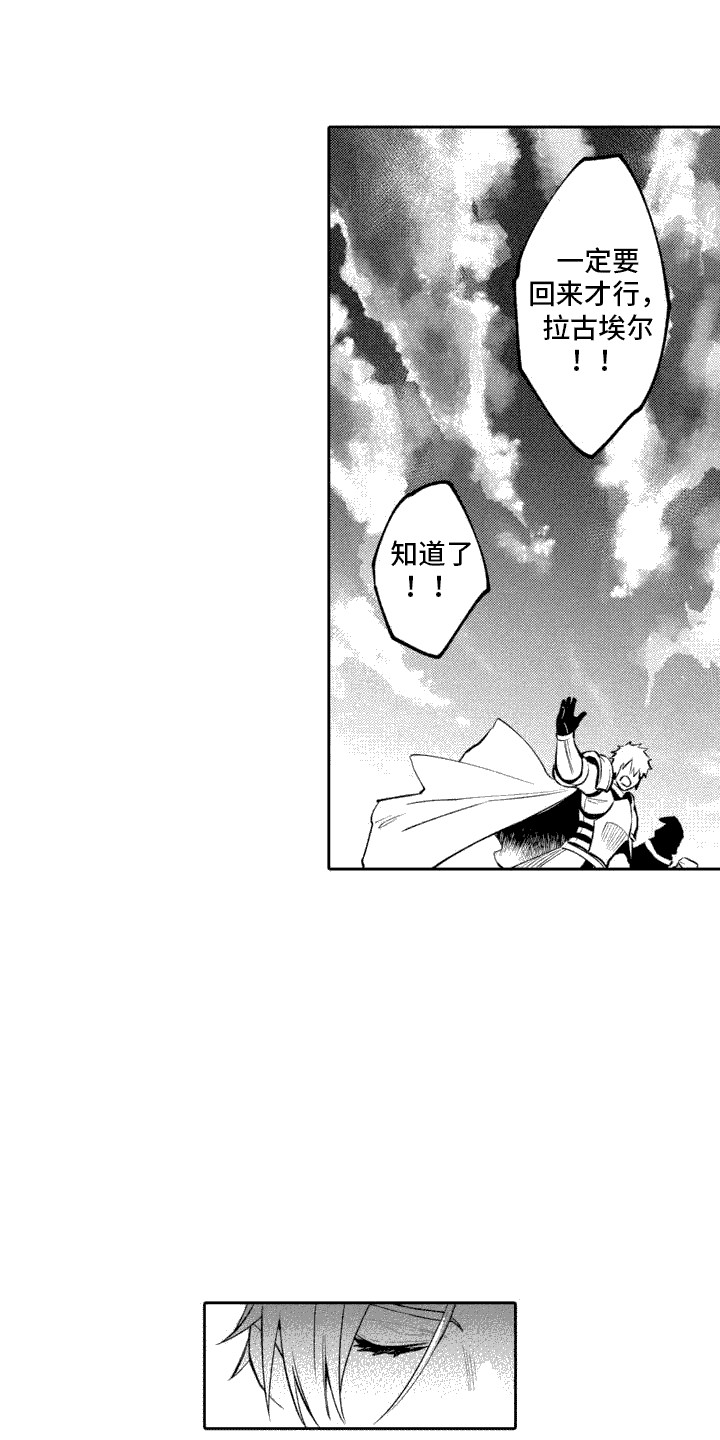 西柚《腐蚀圣骑士》漫画在线下拉_腐蚀圣骑士漫画浮云（下拉式阅读）