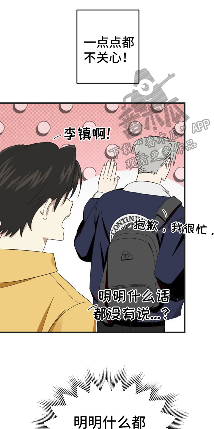 西柚《镜框下的怜爱》漫画在线下拉_镜框下的怜爱漫画浮云（下拉式阅读）
