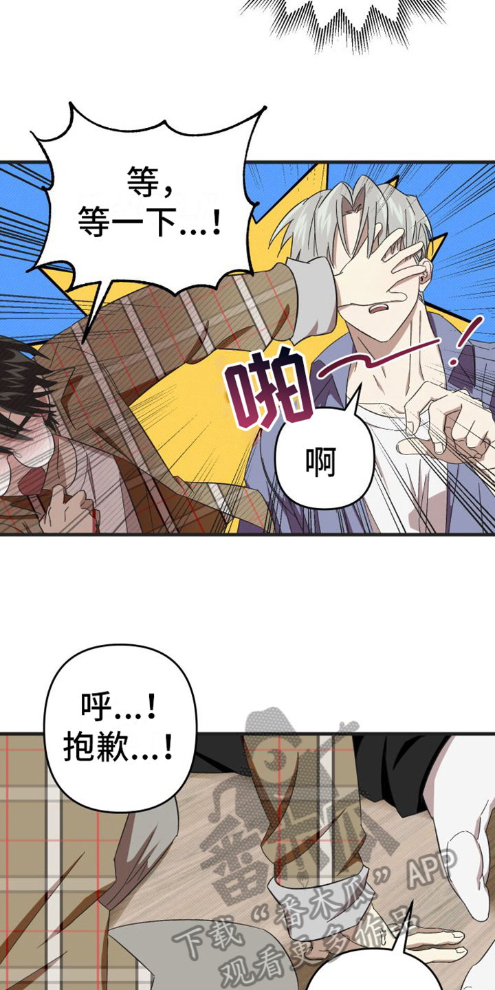 西柚《镜框下的怜爱》漫画在线下拉_镜框下的怜爱漫画浮云（下拉式阅读）