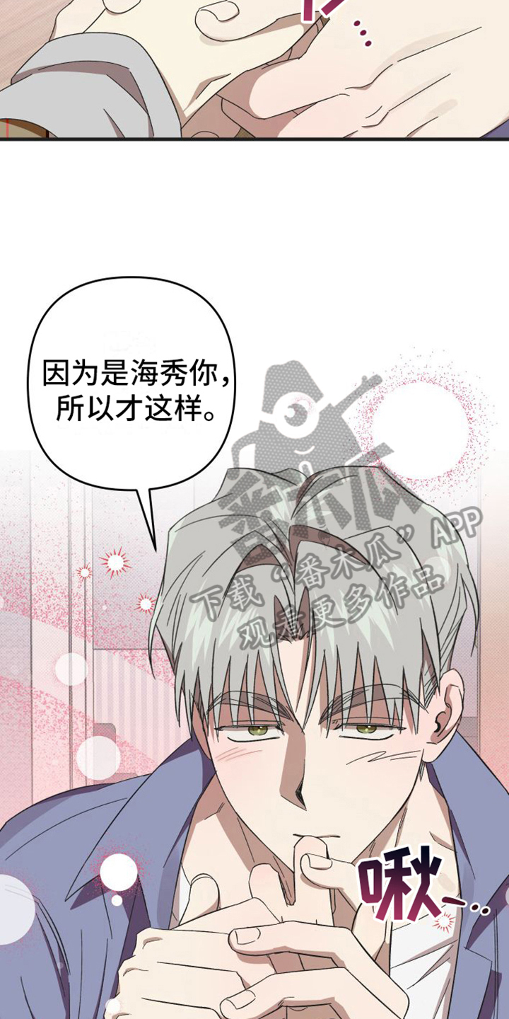 西柚《镜框下的怜爱》漫画在线下拉_镜框下的怜爱漫画浮云（下拉式阅读）