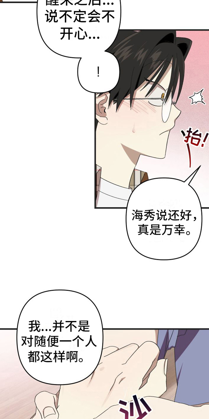 西柚《镜框下的怜爱》漫画在线下拉_镜框下的怜爱漫画浮云（下拉式阅读）