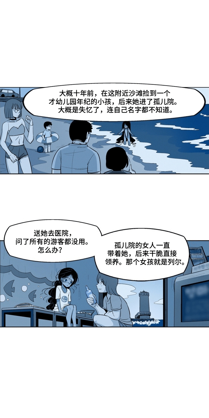 西柚《大海爱上了你》漫画在线下拉_大海爱上了你漫画浮云（下拉式阅读）