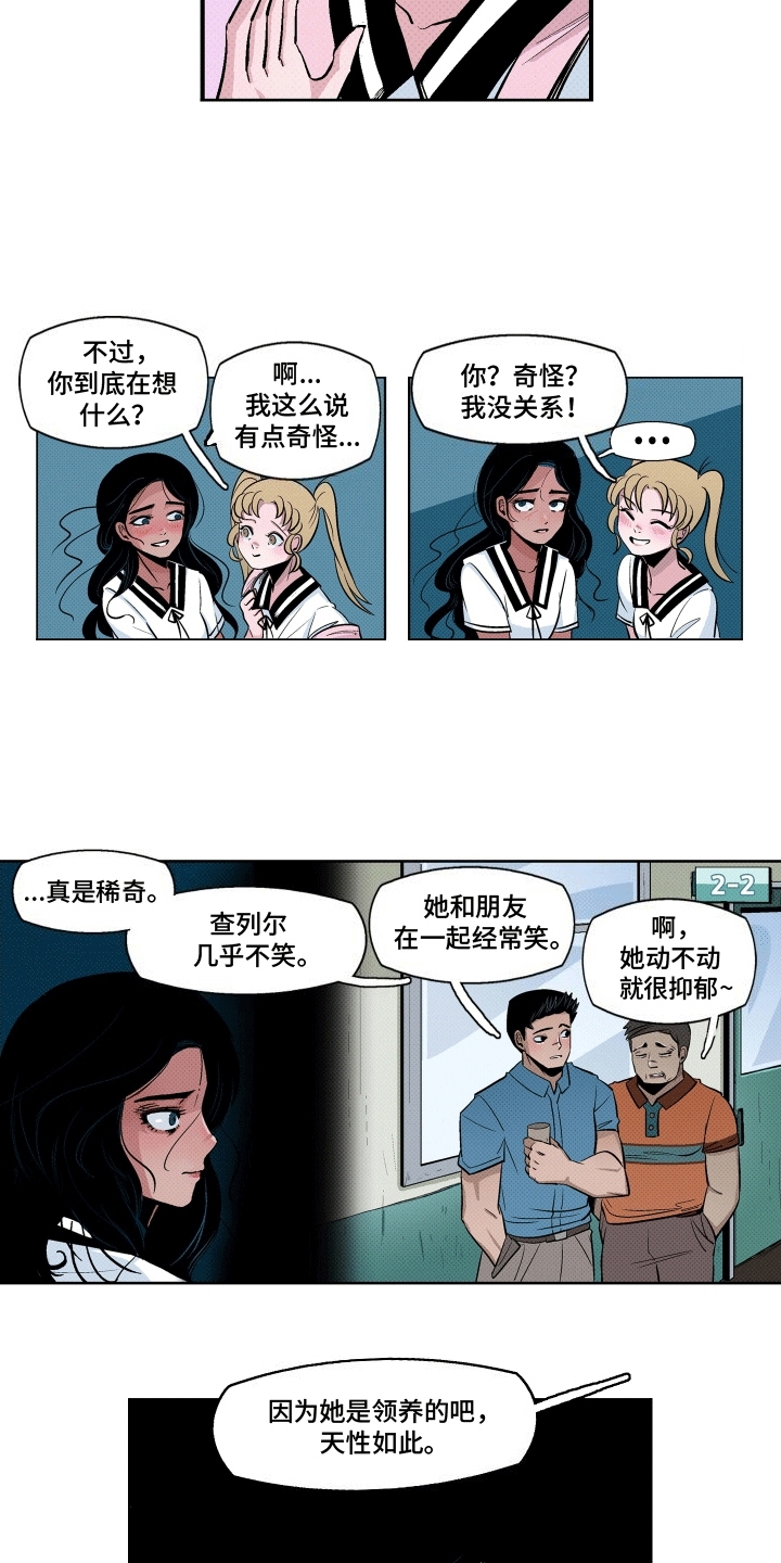 西柚《大海爱上了你》漫画在线下拉_大海爱上了你漫画浮云（下拉式阅读）