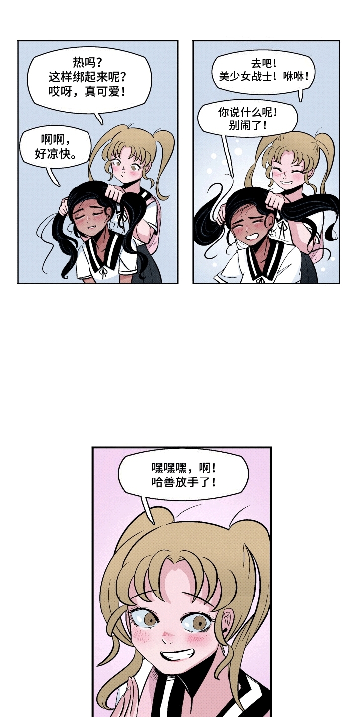 西柚《大海爱上了你》漫画在线下拉_大海爱上了你漫画浮云（下拉式阅读）