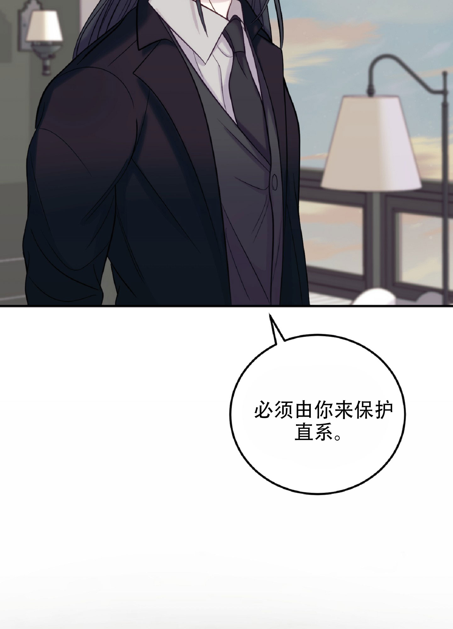 西柚《兔子保镖》漫画在线下拉_兔子保镖漫画浮云（下拉式阅读）