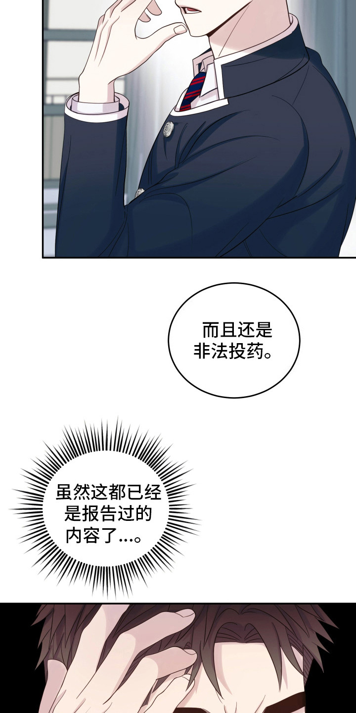 漫画《双蛇出洞》在线完整版阅读_双蛇出洞漫画（无弹窗）