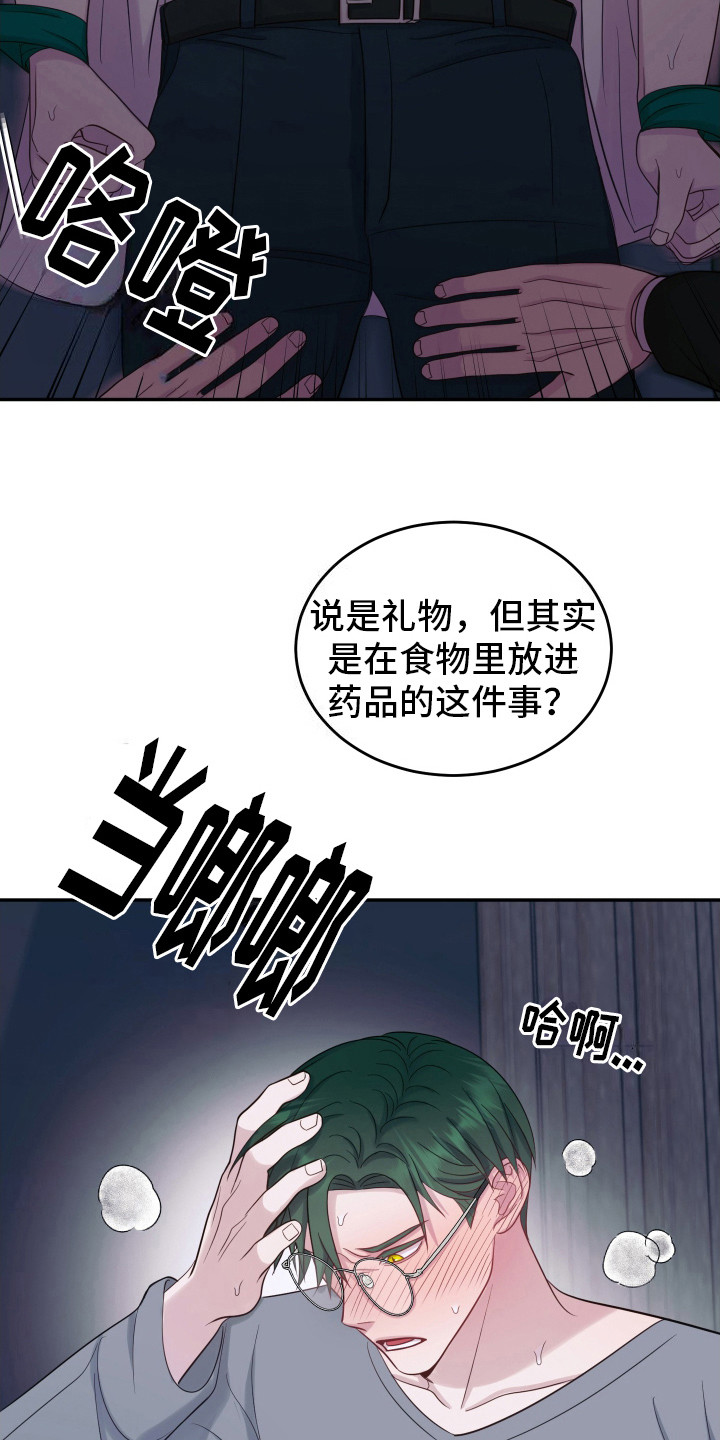 漫画《双蛇出洞》在线完整版阅读_双蛇出洞漫画（无弹窗）