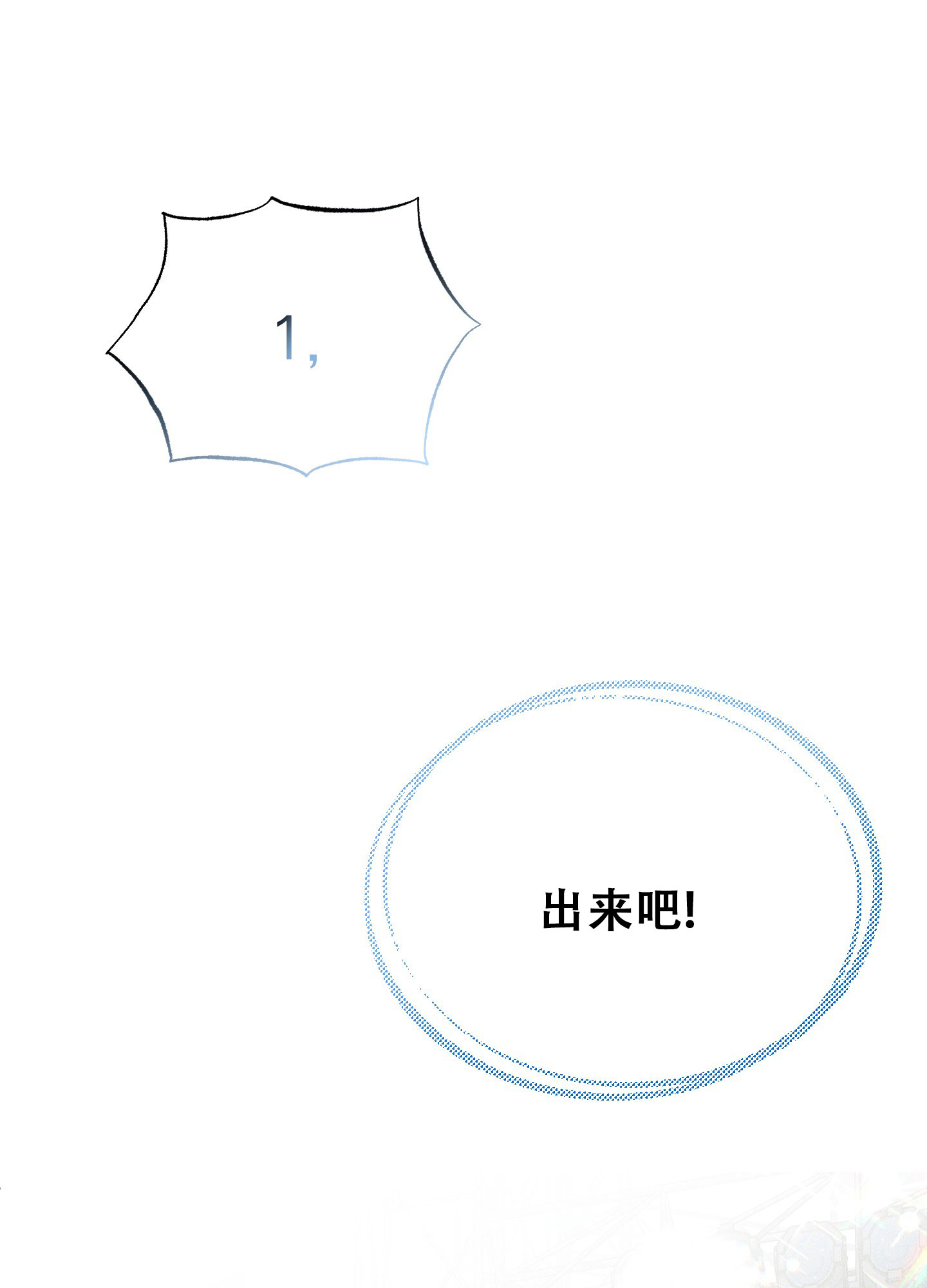 西柚《致命走秀》漫画在线下拉_致命走秀漫画浮云（下拉式阅读）