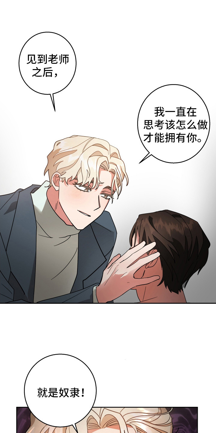 西柚《恶意训练》漫画在线下拉_恶意训练漫画浮云（下拉式阅读）