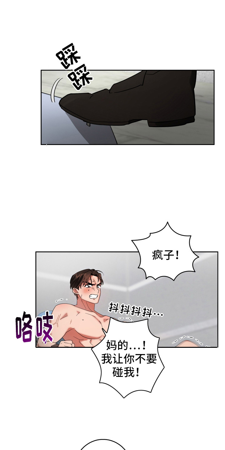 西柚《恶意训练》漫画在线下拉_恶意训练漫画浮云（下拉式阅读）