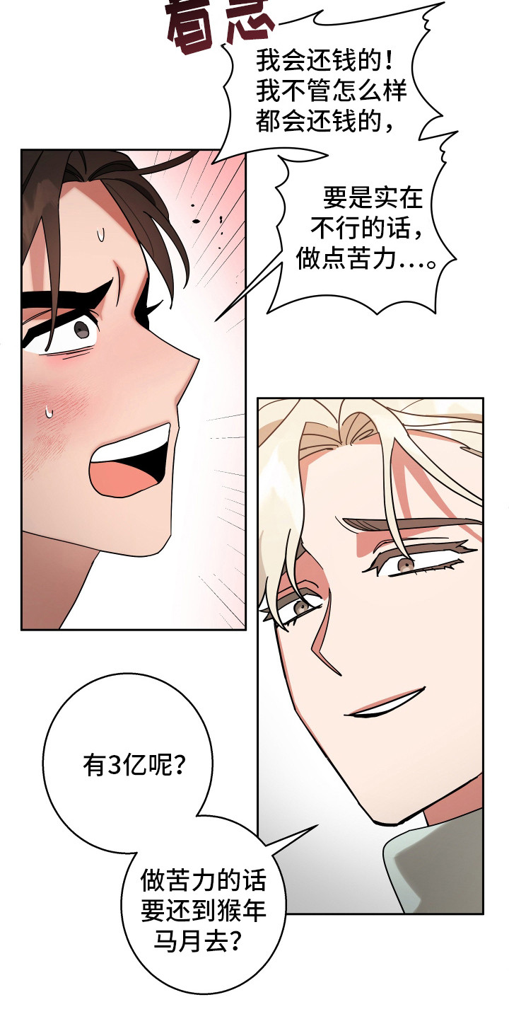 西柚《恶意训练》漫画在线下拉_恶意训练漫画浮云（下拉式阅读）
