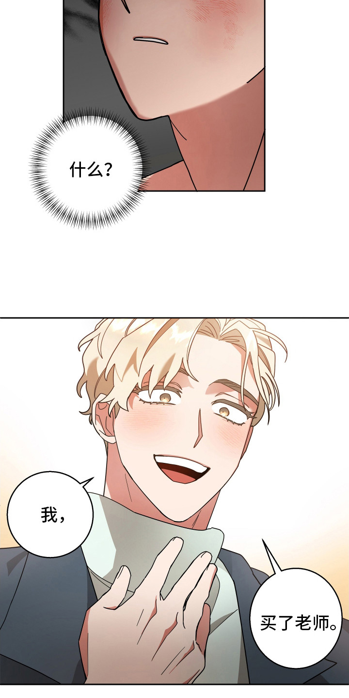 西柚《恶意训练》漫画在线下拉_恶意训练漫画浮云（下拉式阅读）