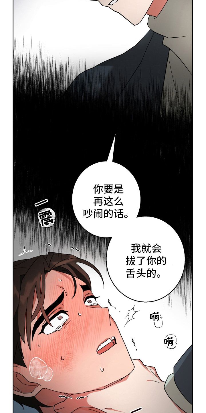 西柚《恶意训练》漫画在线下拉_恶意训练漫画浮云（下拉式阅读）