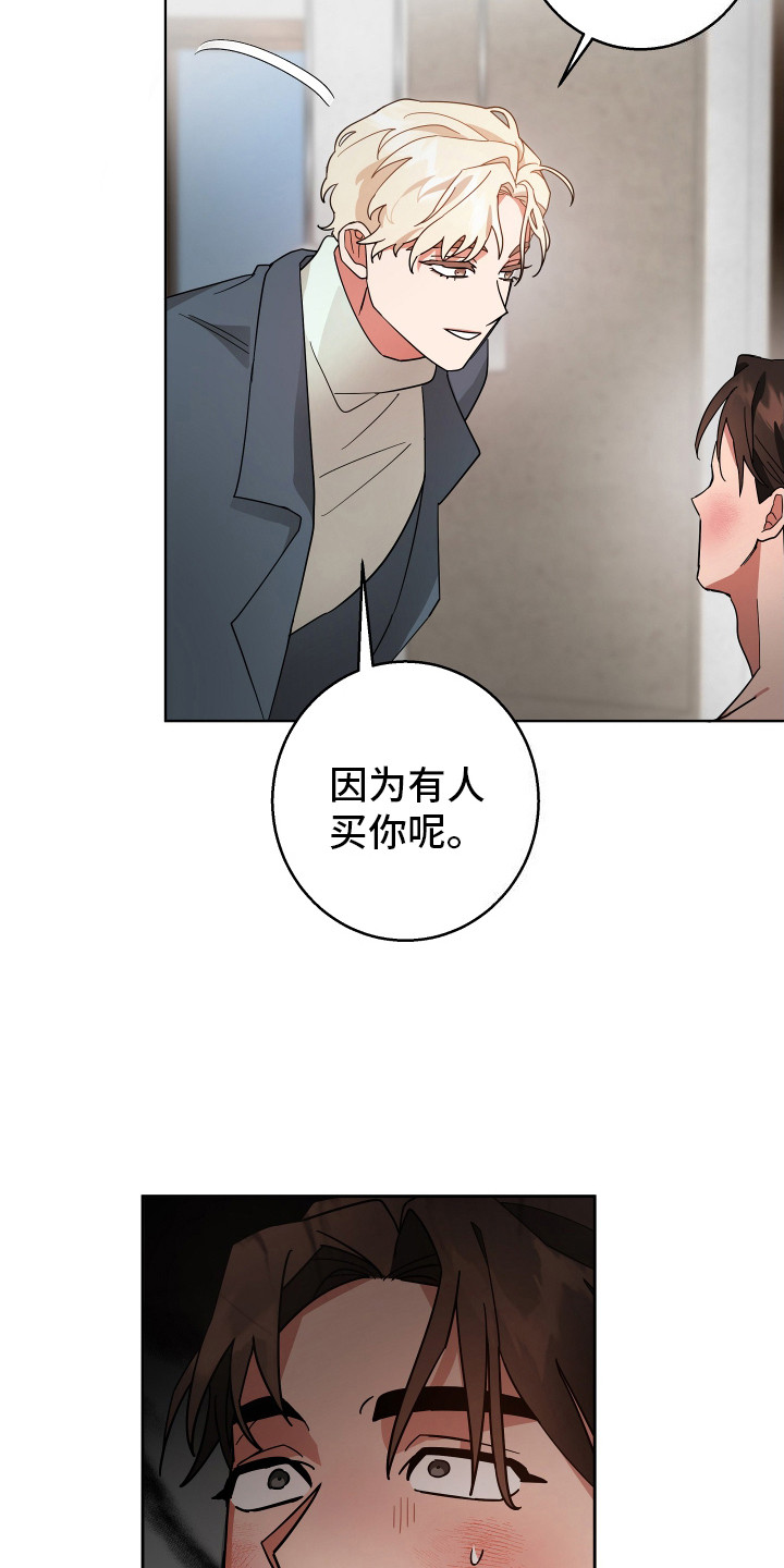 西柚《恶意训练》漫画在线下拉_恶意训练漫画浮云（下拉式阅读）