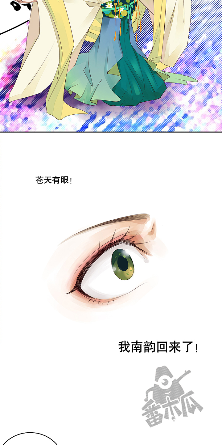 西柚《浴血商后》漫画在线下拉_浴血商后漫画浮云（下拉式阅读）