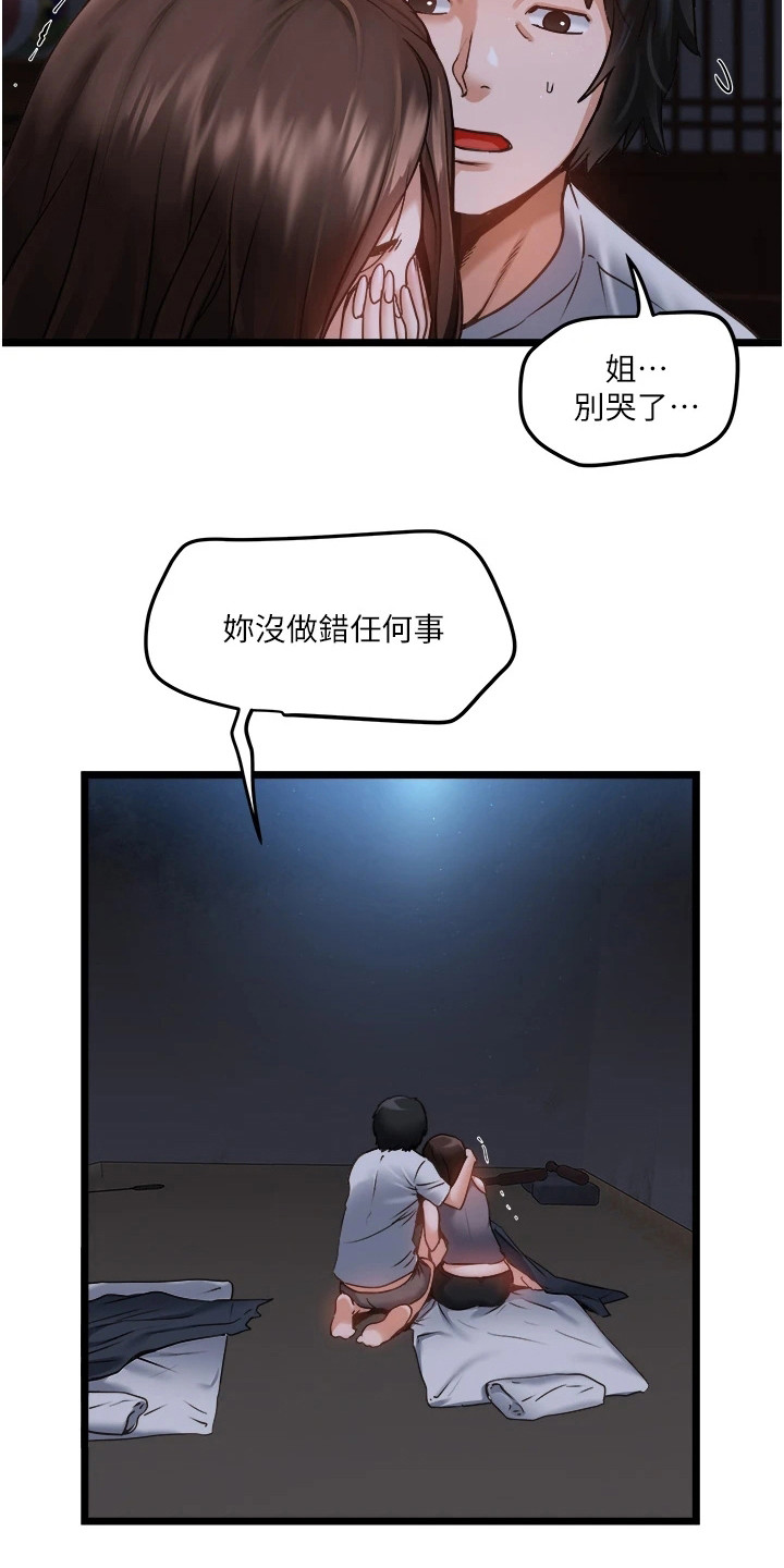 漫画《女神的专属司机》在线完整版阅读_女神的专属司机漫画（无弹窗）