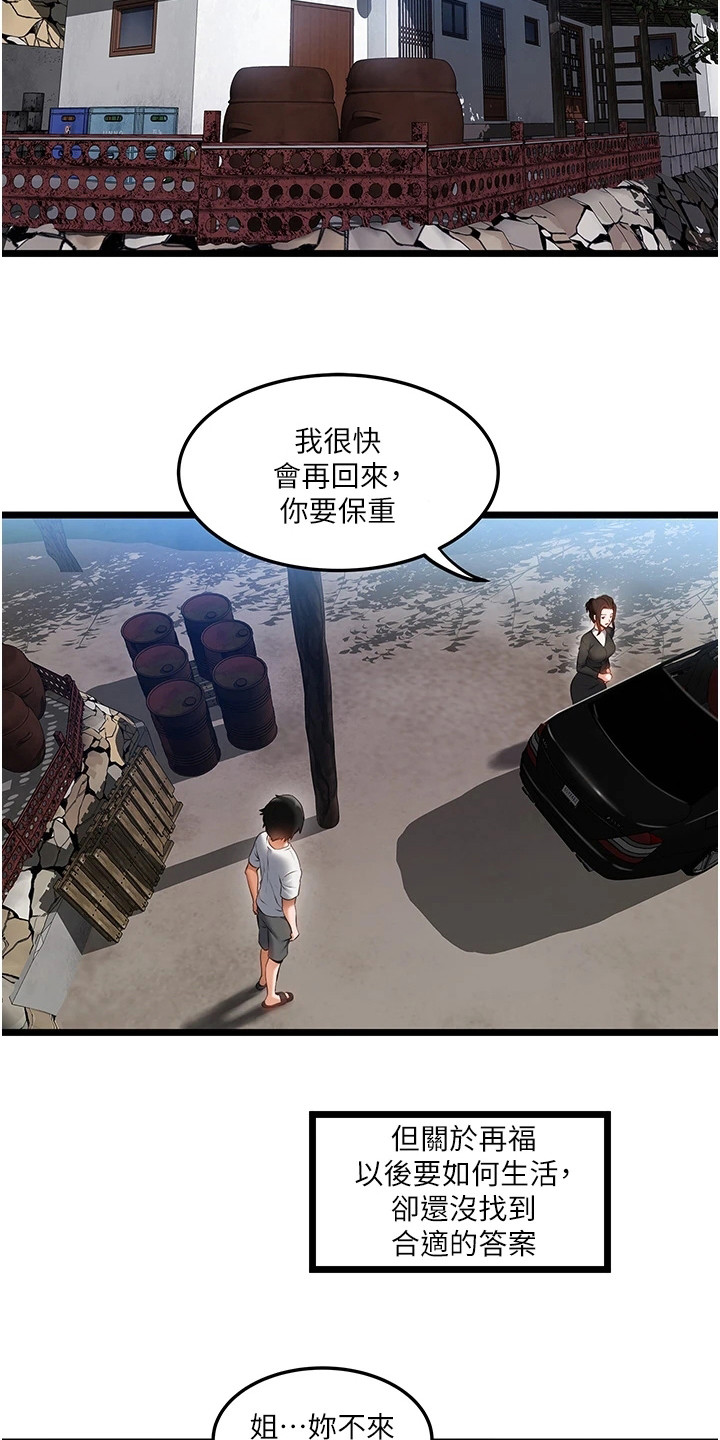 漫画《女神的专属司机》在线完整版阅读_女神的专属司机漫画（无弹窗）