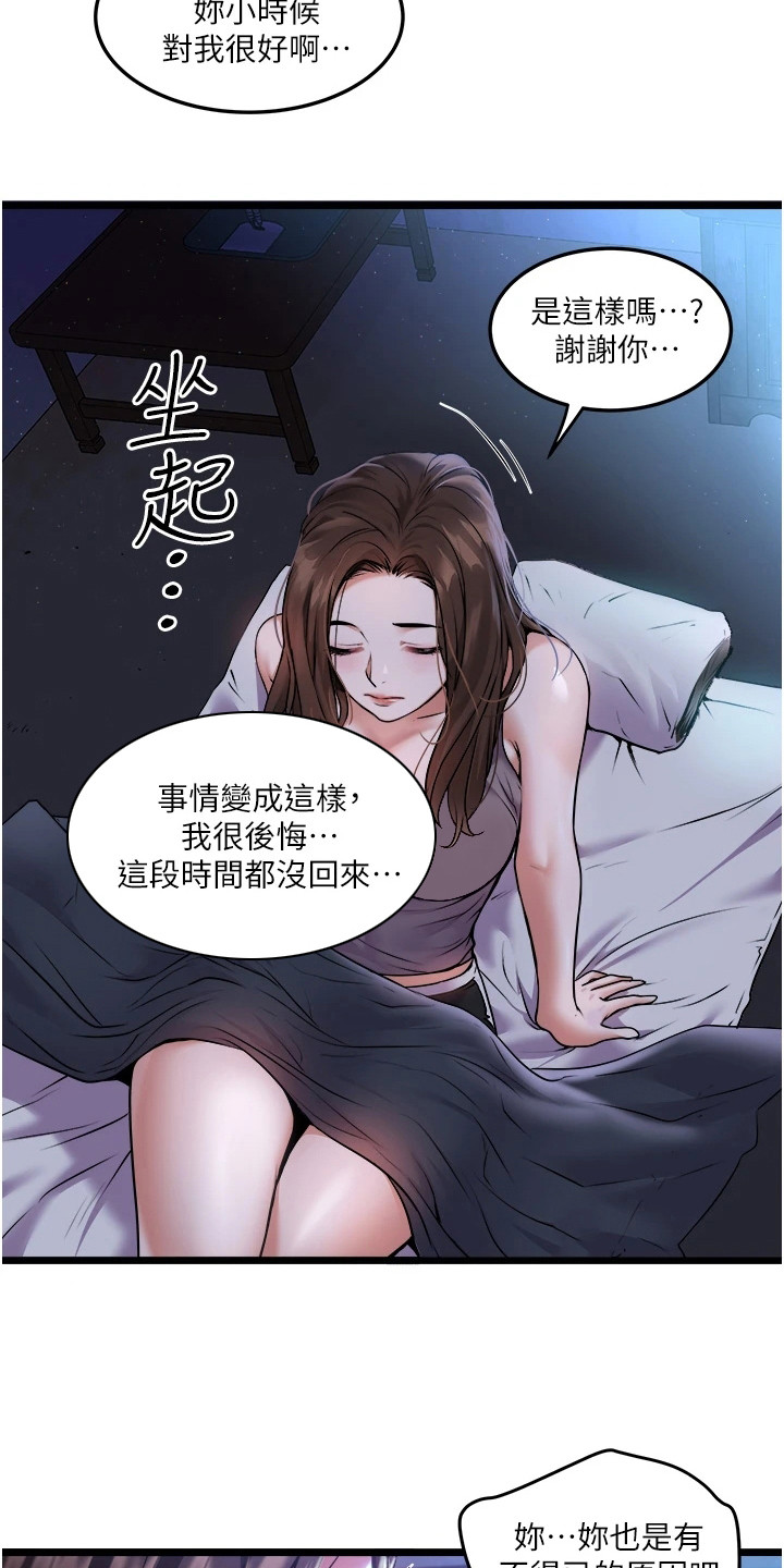 漫画《女神的专属司机》在线完整版阅读_女神的专属司机漫画（无弹窗）