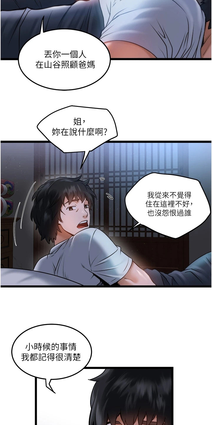 漫画《女神的专属司机》在线完整版阅读_女神的专属司机漫画（无弹窗）