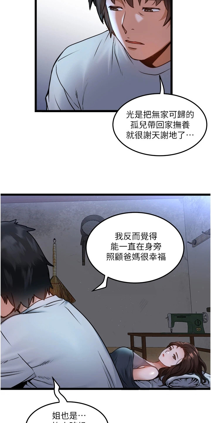 漫画《女神的专属司机》在线完整版阅读_女神的专属司机漫画（无弹窗）