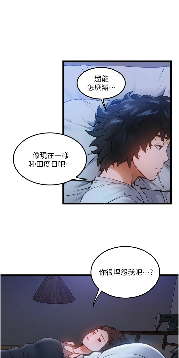 漫画《女神的专属司机》在线完整版阅读_女神的专属司机漫画（无弹窗）