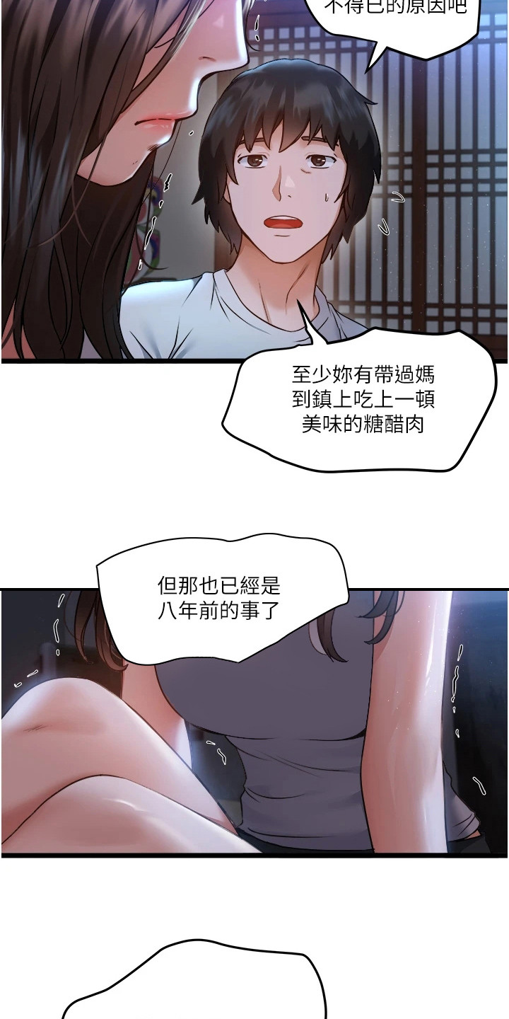 漫画《女神的专属司机》在线完整版阅读_女神的专属司机漫画（无弹窗）