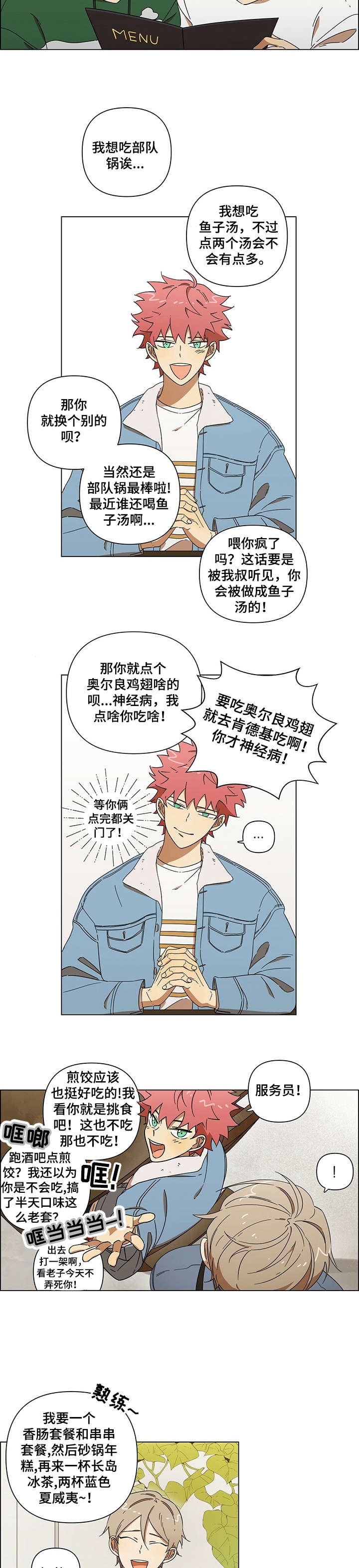 漫画《午夜酒吧》在线完整版阅读_午夜酒吧漫画（无弹窗）