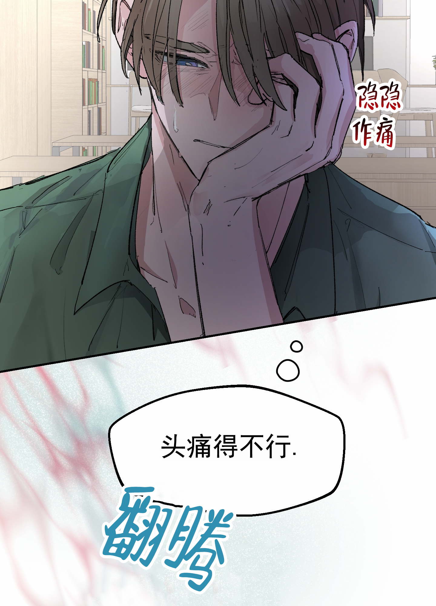 《人生导师》漫画全集阅读_人生导师漫画（下拉式阅读）