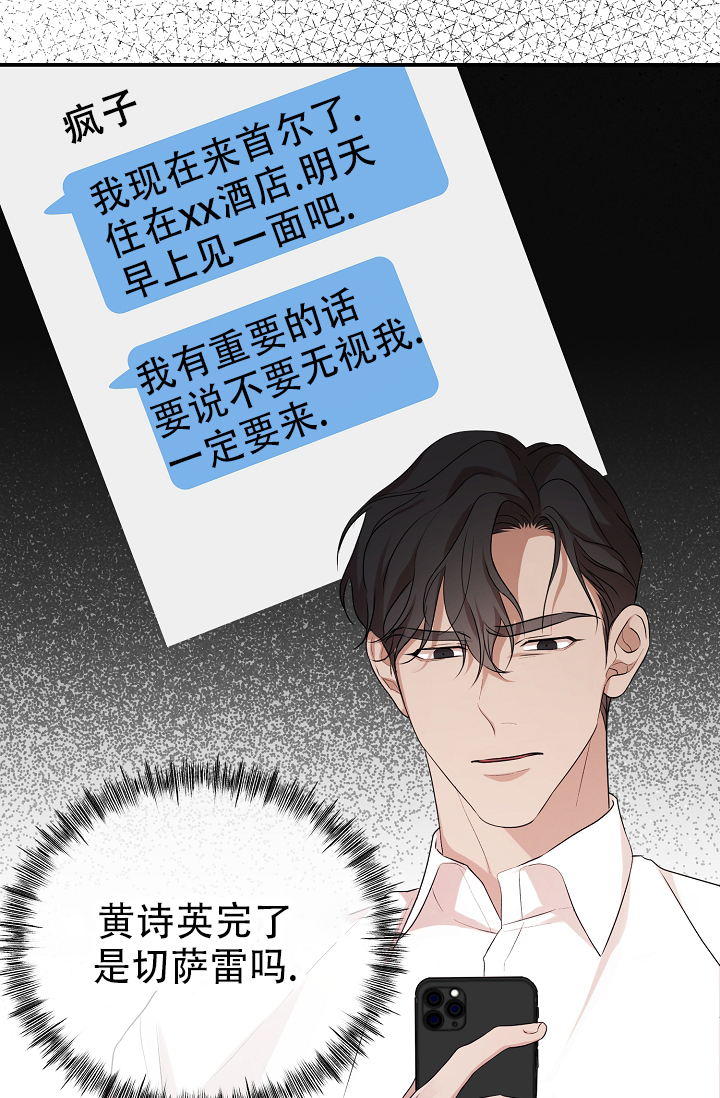 西柚《塔那托斯》漫画在线下拉_塔那托斯漫画浮云（下拉式阅读）
