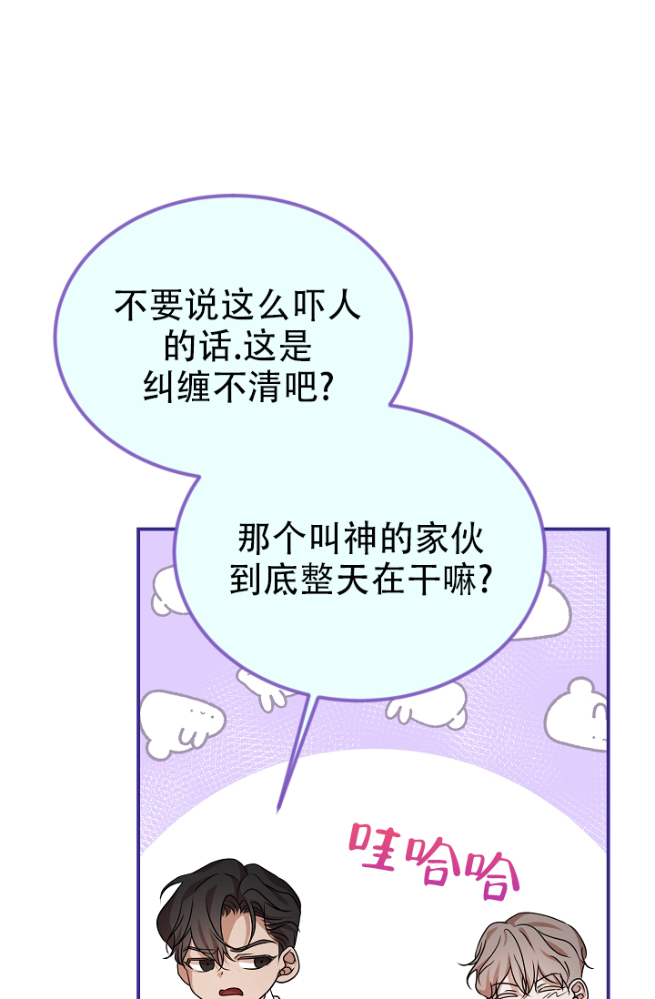 西柚《塔那托斯》漫画在线下拉_塔那托斯漫画浮云（下拉式阅读）