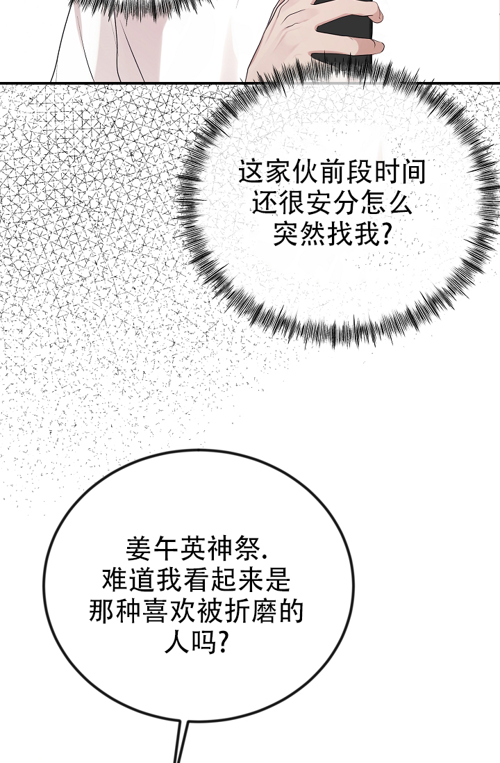 西柚《塔那托斯》漫画在线下拉_塔那托斯漫画浮云（下拉式阅读）