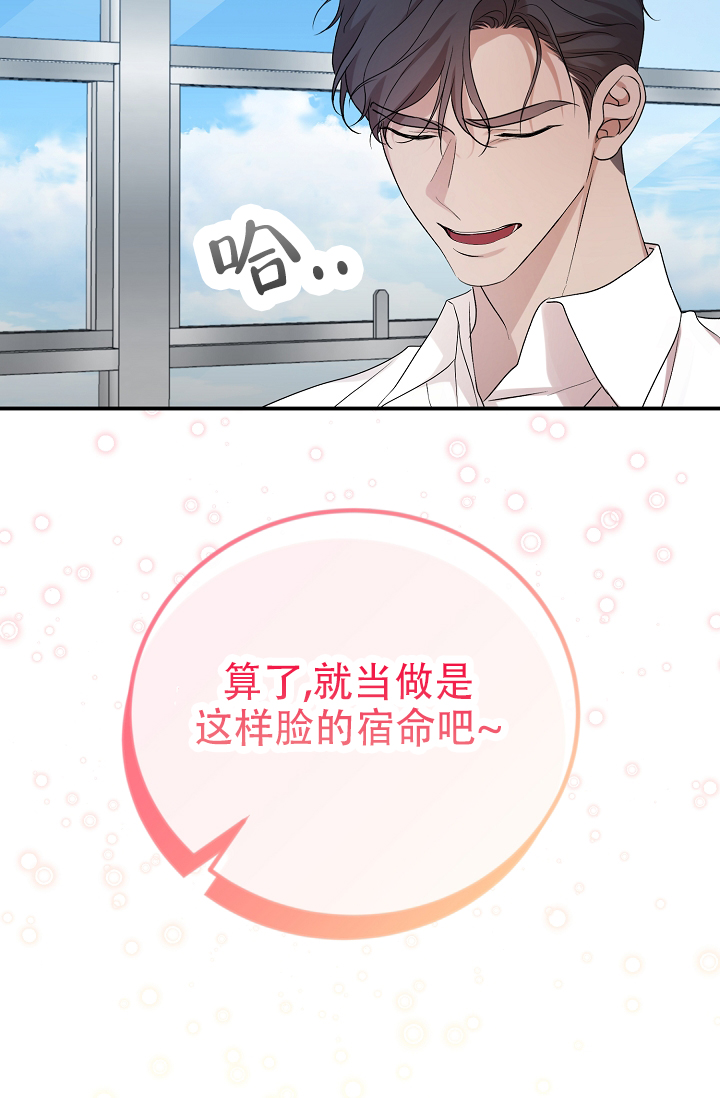 西柚《塔那托斯》漫画在线下拉_塔那托斯漫画浮云（下拉式阅读）