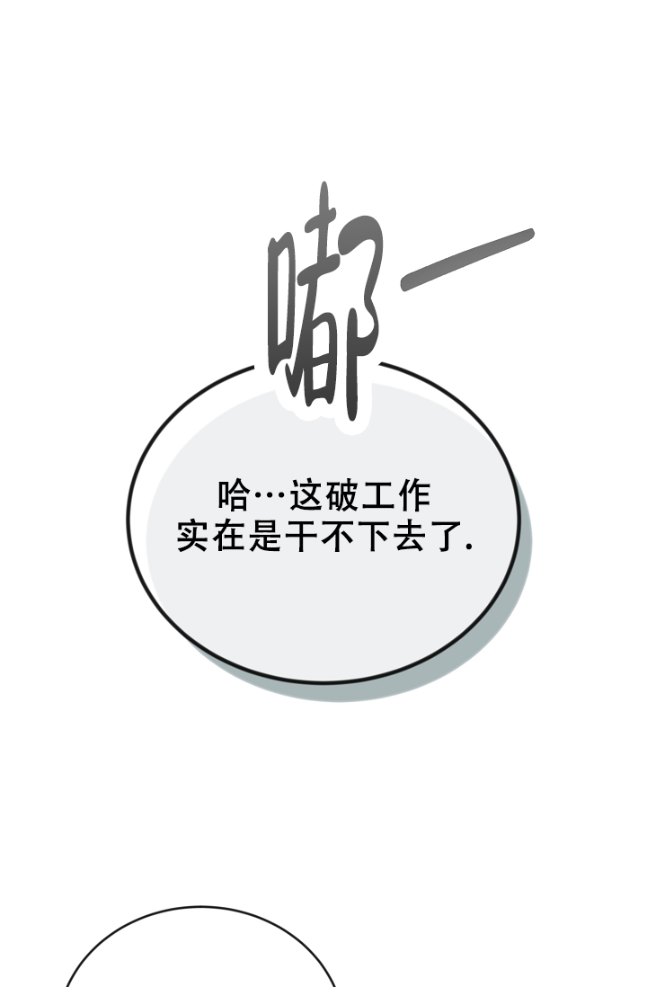 西柚《塔那托斯》漫画在线下拉_塔那托斯漫画浮云（下拉式阅读）