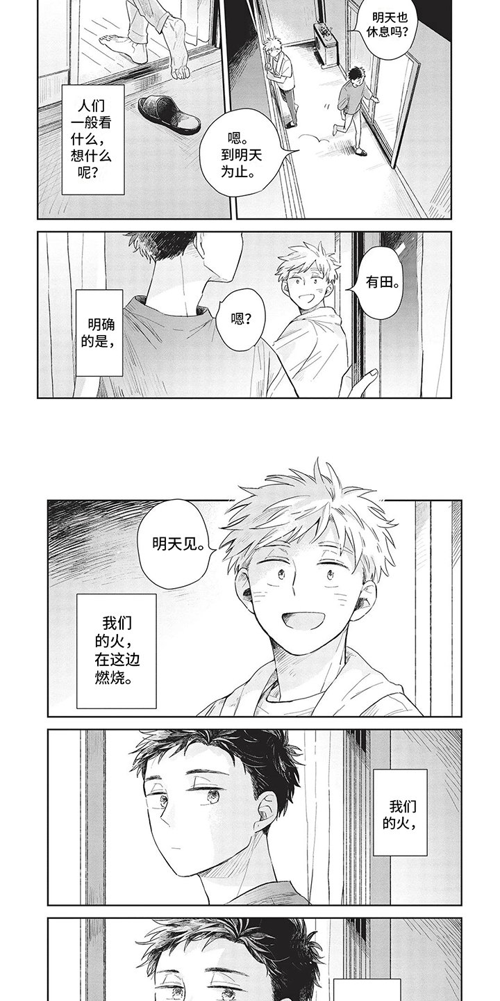 西柚《辛辣的生活》漫画在线下拉_辛辣的生活漫画浮云（下拉式阅读）