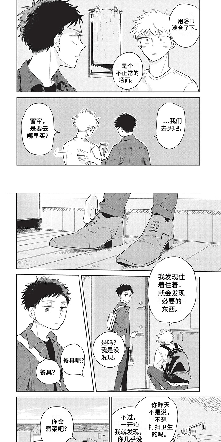 西柚《辛辣的生活》漫画在线下拉_辛辣的生活漫画浮云（下拉式阅读）