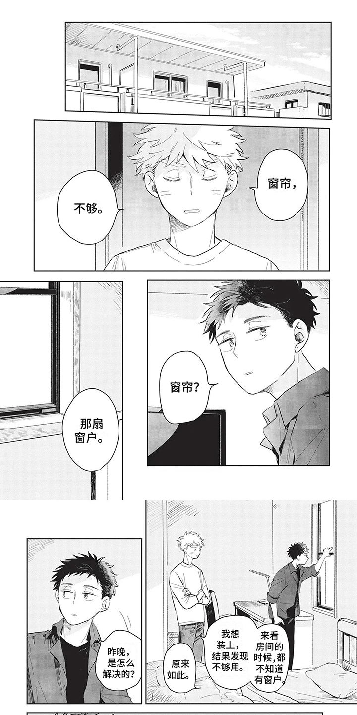 西柚《辛辣的生活》漫画在线下拉_辛辣的生活漫画浮云（下拉式阅读）