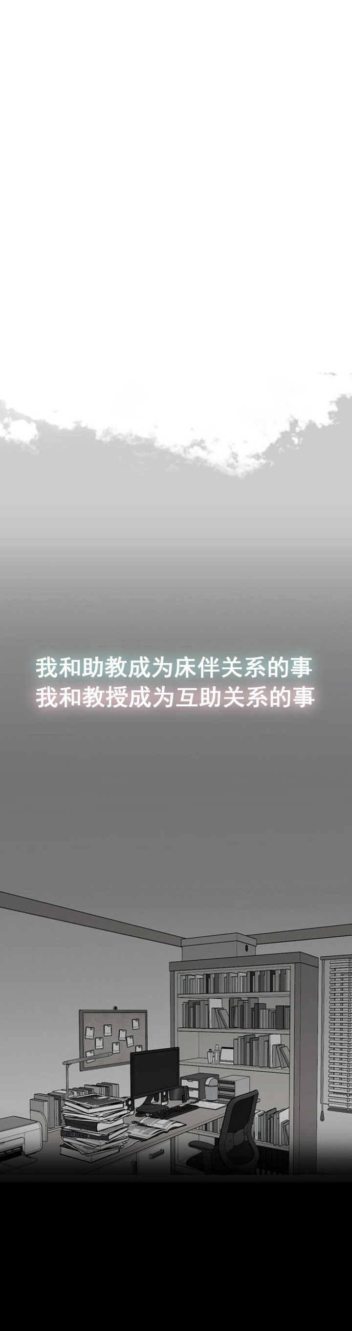 西柚《教授的信息素》漫画在线下拉_教授的信息素漫画浮云（下拉式阅读）