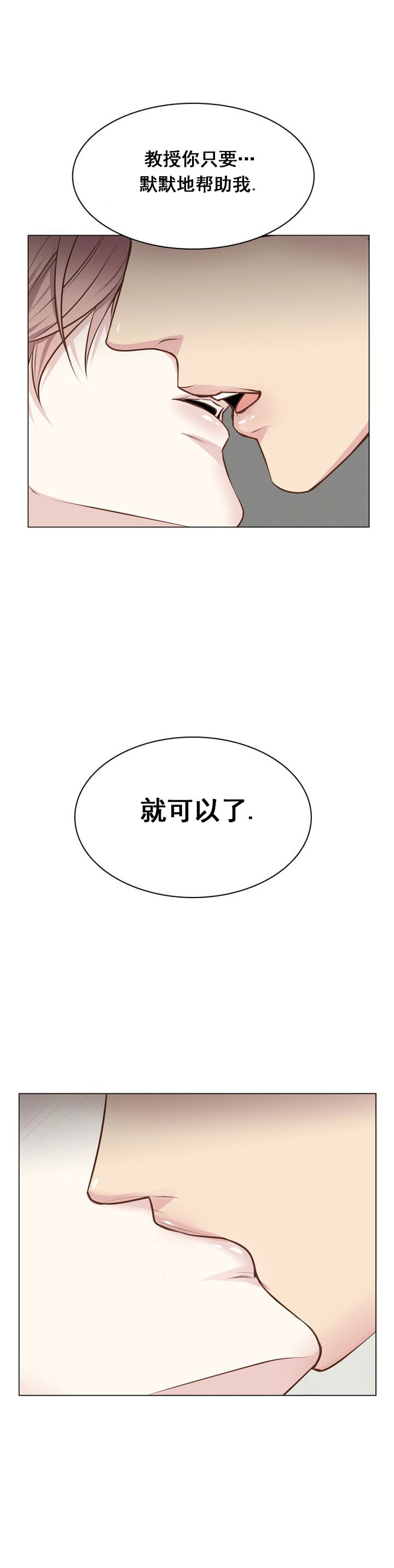 西柚《教授的信息素》漫画在线下拉_教授的信息素漫画浮云（下拉式阅读）