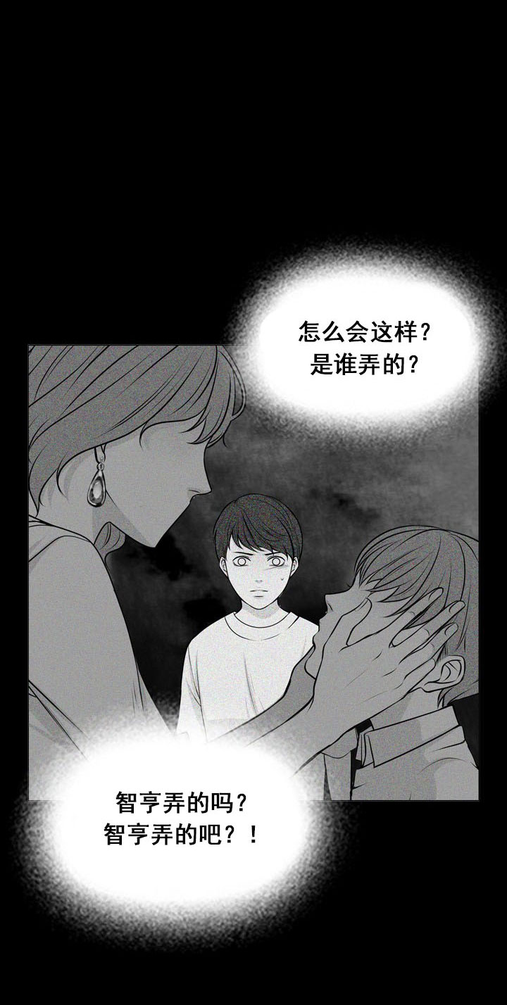西柚《教授的信息素》漫画在线下拉_教授的信息素漫画浮云（下拉式阅读）